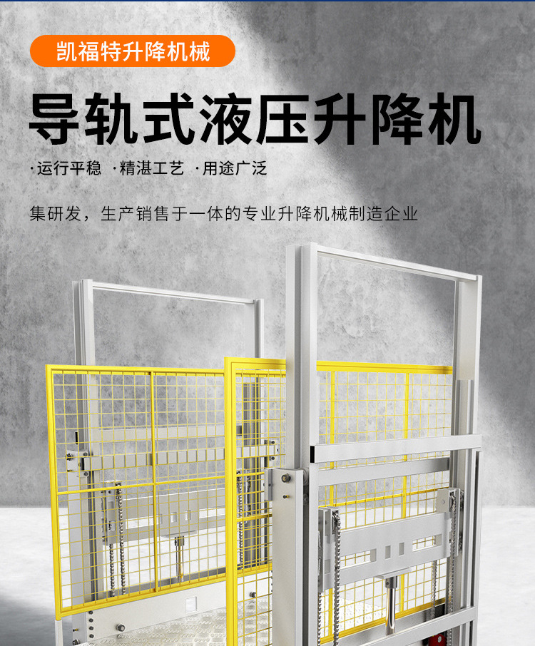宁安液压货梯厂家一站式服务内容